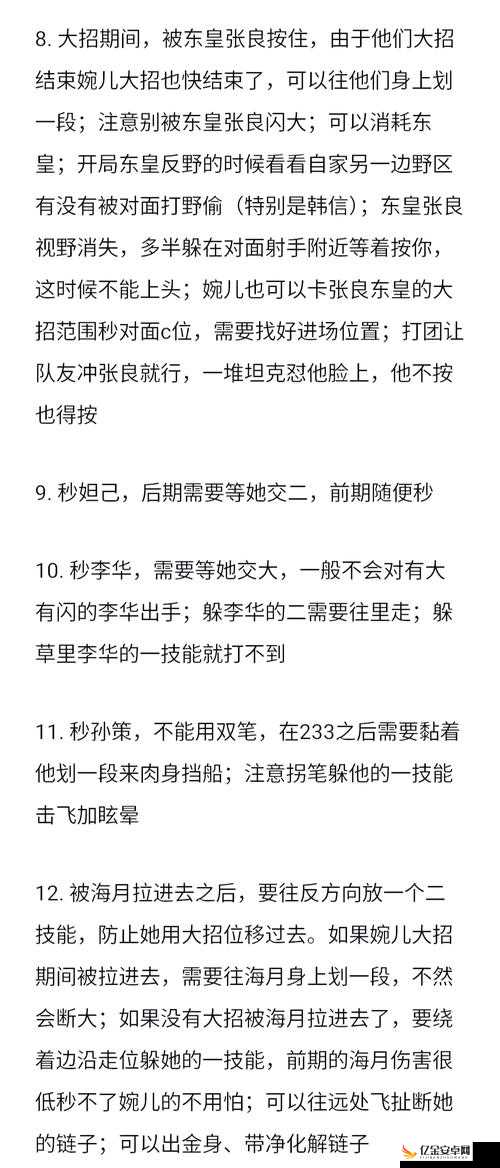 上官婉儿 100%上天连招技巧：详细解析与实战运用技巧分享