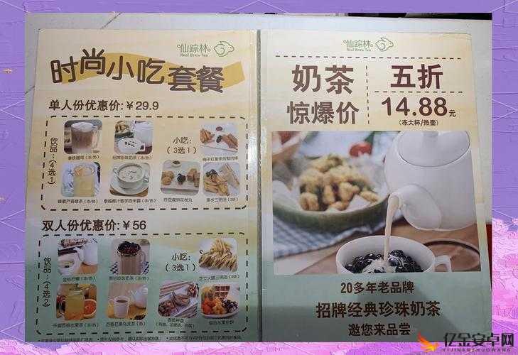 仙踪林官网：带你领略独特的美食与休闲体验之旅