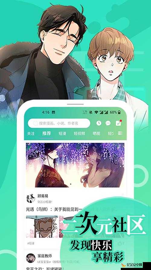 漫蛙漫画官方页面免费漫画入口：一起进入精彩漫画世界