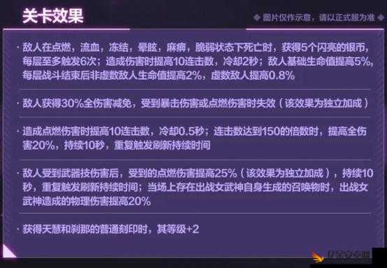 崩坏3往世乐土危险难度关卡深度解析，揭秘资源管理艺术与通关策略